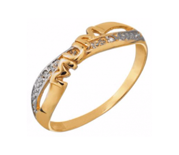 9ct Gold Diamond 'Mum' Crossover Ring.